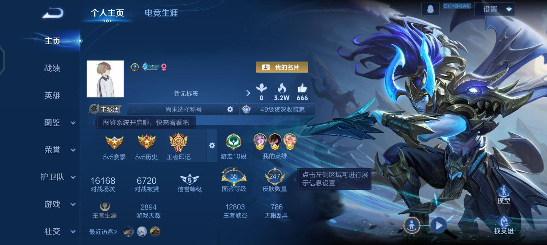 WZQM3343509王者荣耀账号详情图3