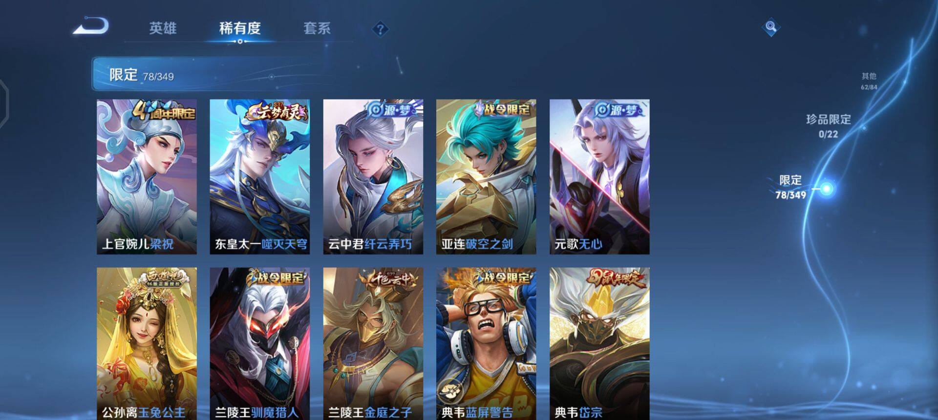 WZQM3343509王者荣耀账号详情图7