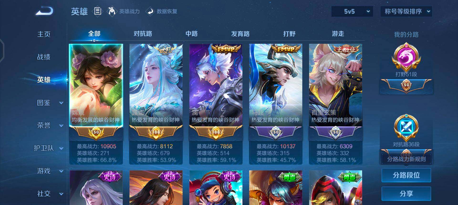 WZQM3343509王者荣耀账号详情图8