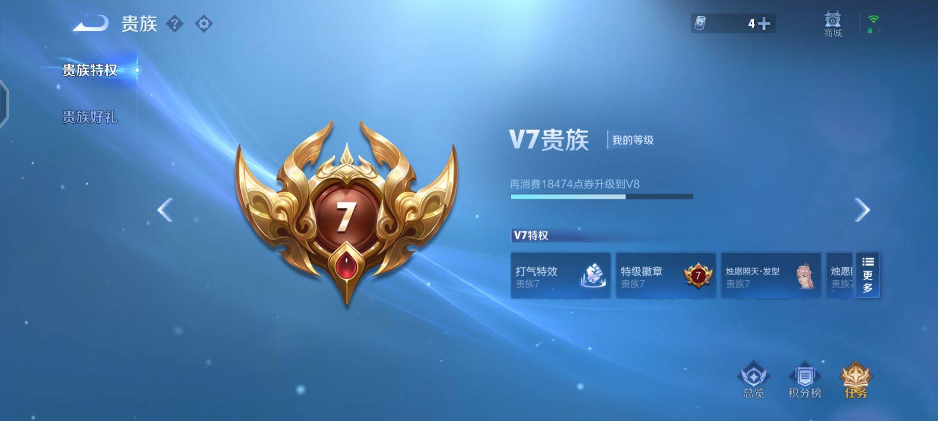 WZQM3343509王者荣耀账号详情图10