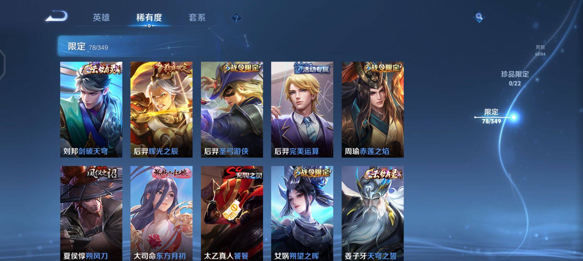 WZQM3343509王者荣耀账号详情图11