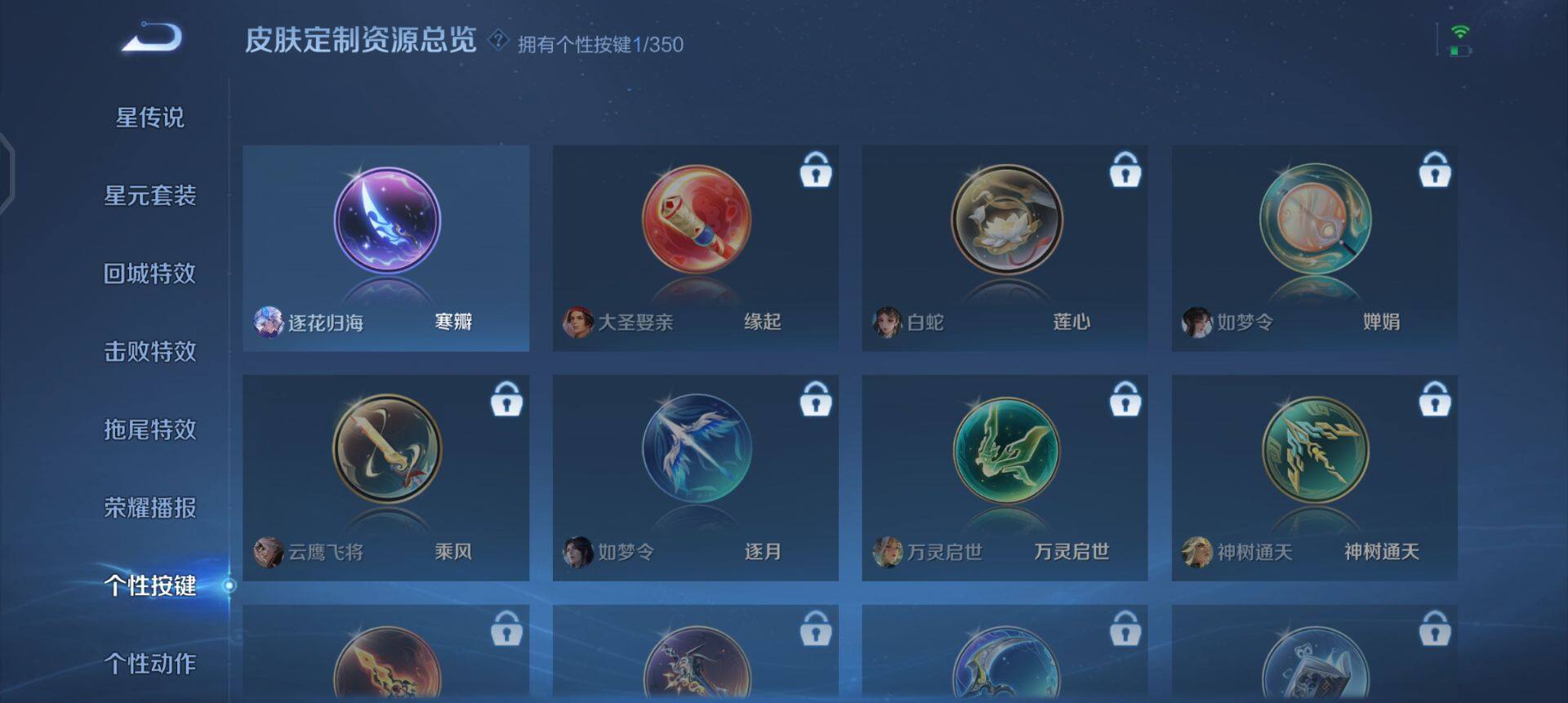 WZQM3343509王者荣耀账号详情图13