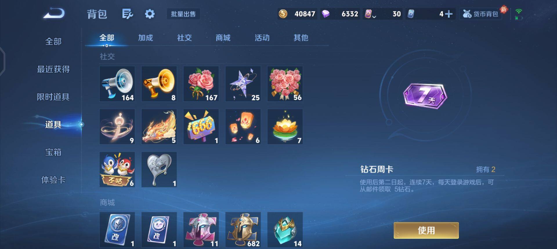 WZQM3343509王者荣耀账号详情图16