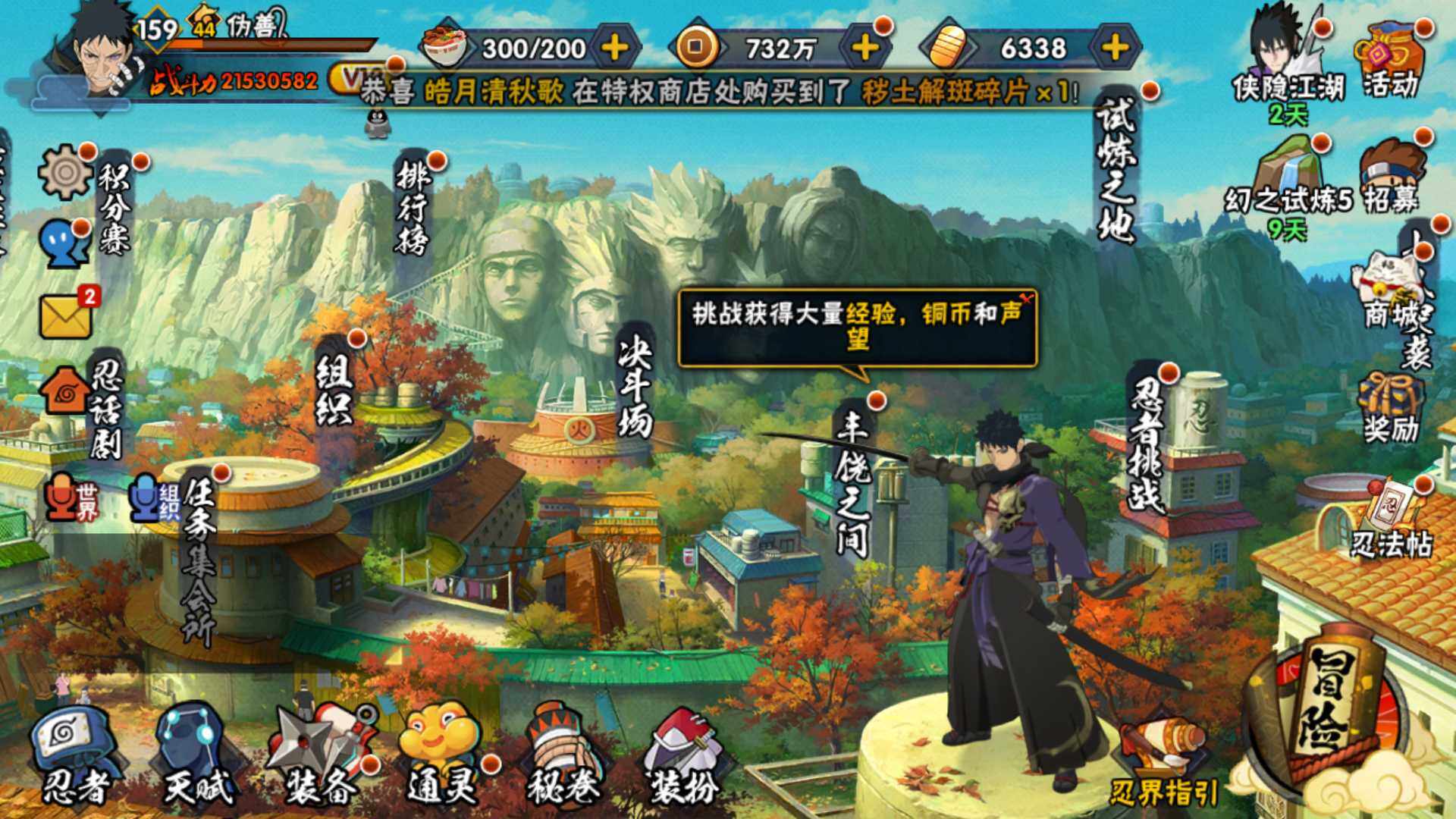 HYLFY335595火影忍者账号详情图2 HYLFY335595火影忍者账号详情图2