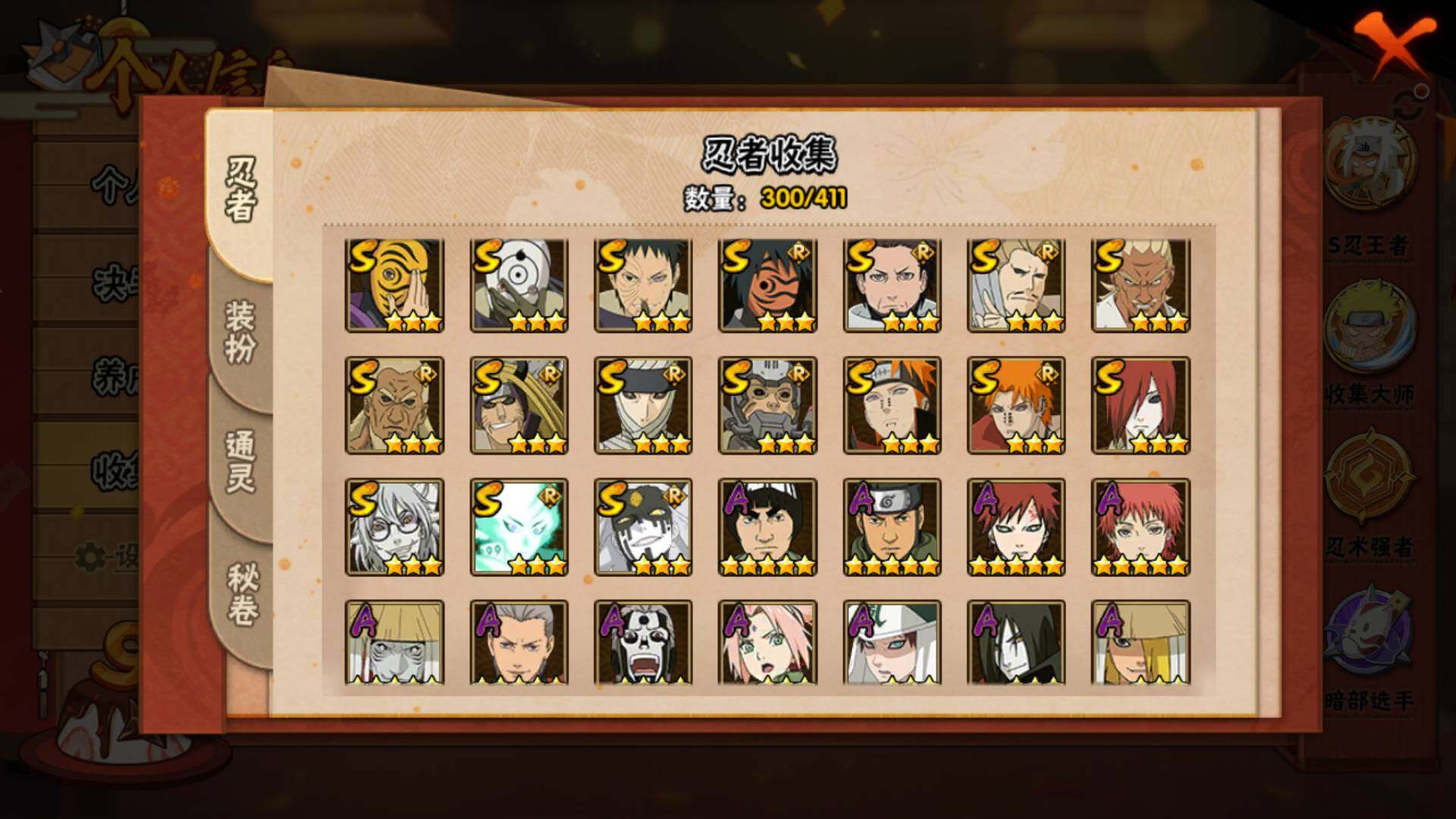 HYLFY335595火影忍者账号详情图6 HYLFY335595火影忍者账号详情图6