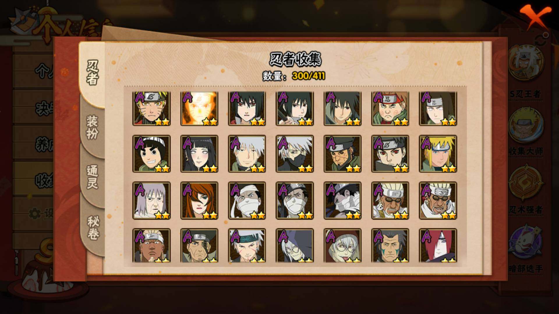 HYLFY335595火影忍者账号详情图7 HYLFY335595火影忍者账号详情图7