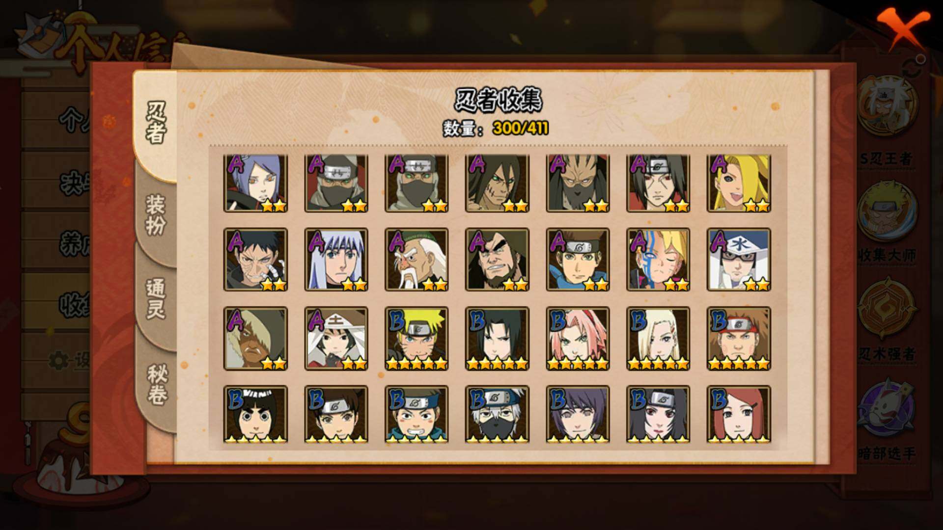 HYLFY335595火影忍者账号详情图8 HYLFY335595火影忍者账号详情图8