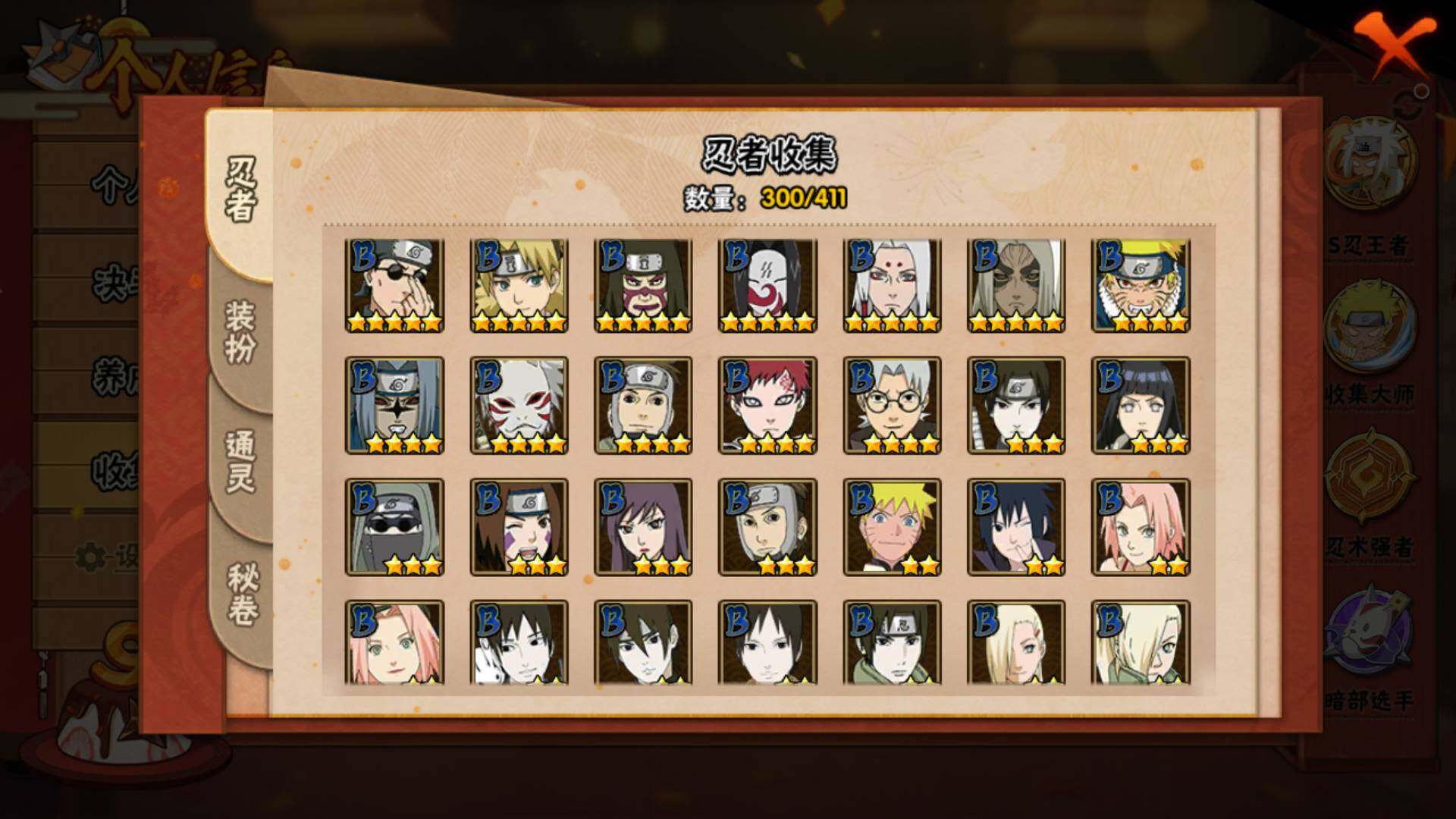 HYLFY335595火影忍者账号详情图9 HYLFY335595火影忍者账号详情图9