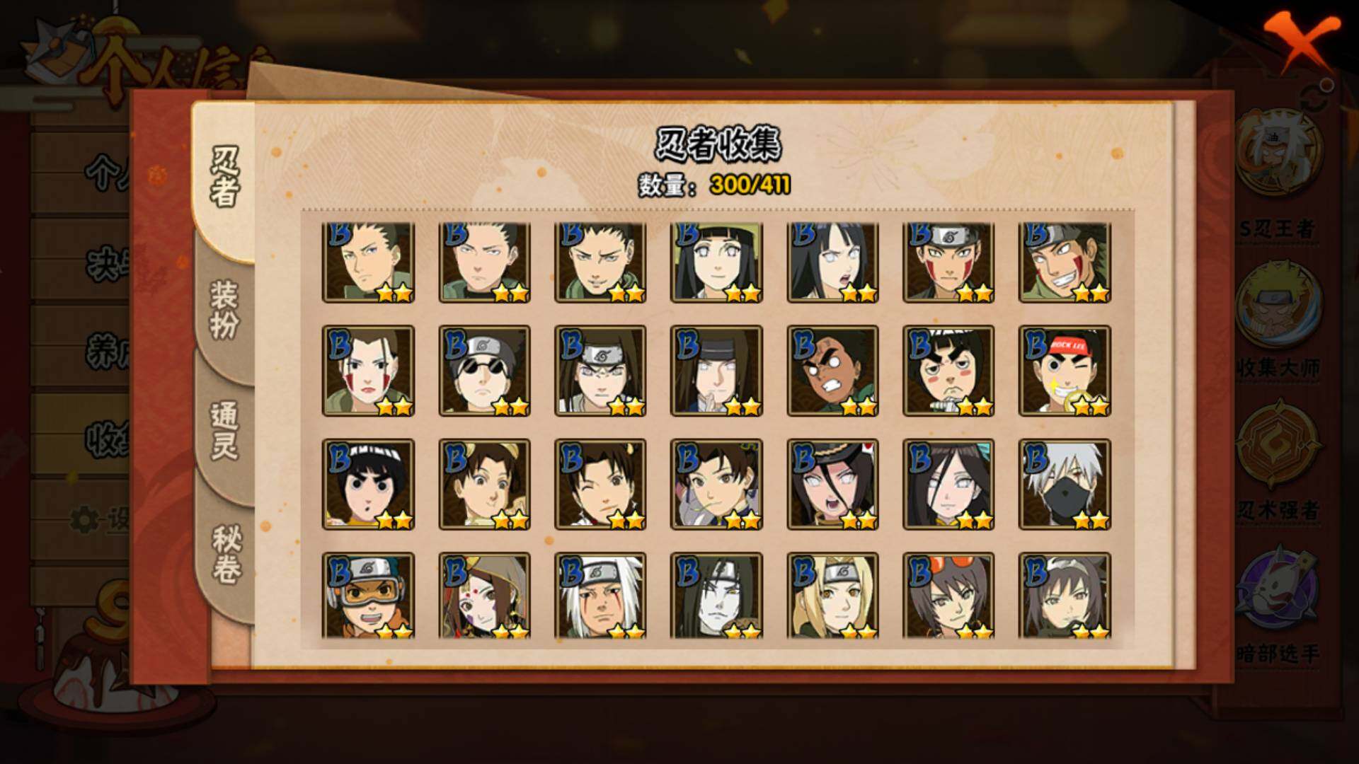 HYLFY335595火影忍者账号详情图10 HYLFY335595火影忍者账号详情图10