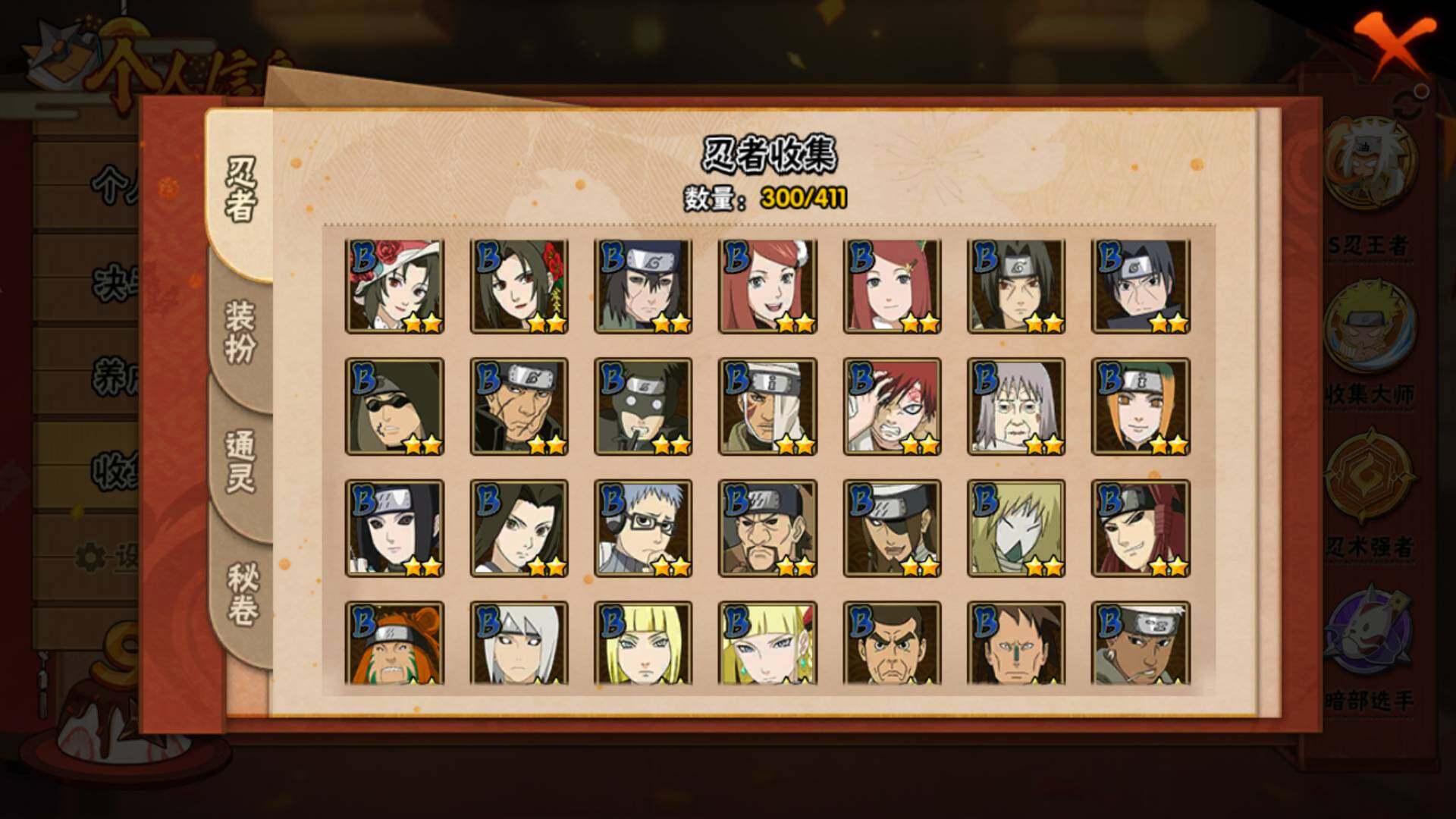 HYLFY335595火影忍者账号详情图11 HYLFY335595火影忍者账号详情图11