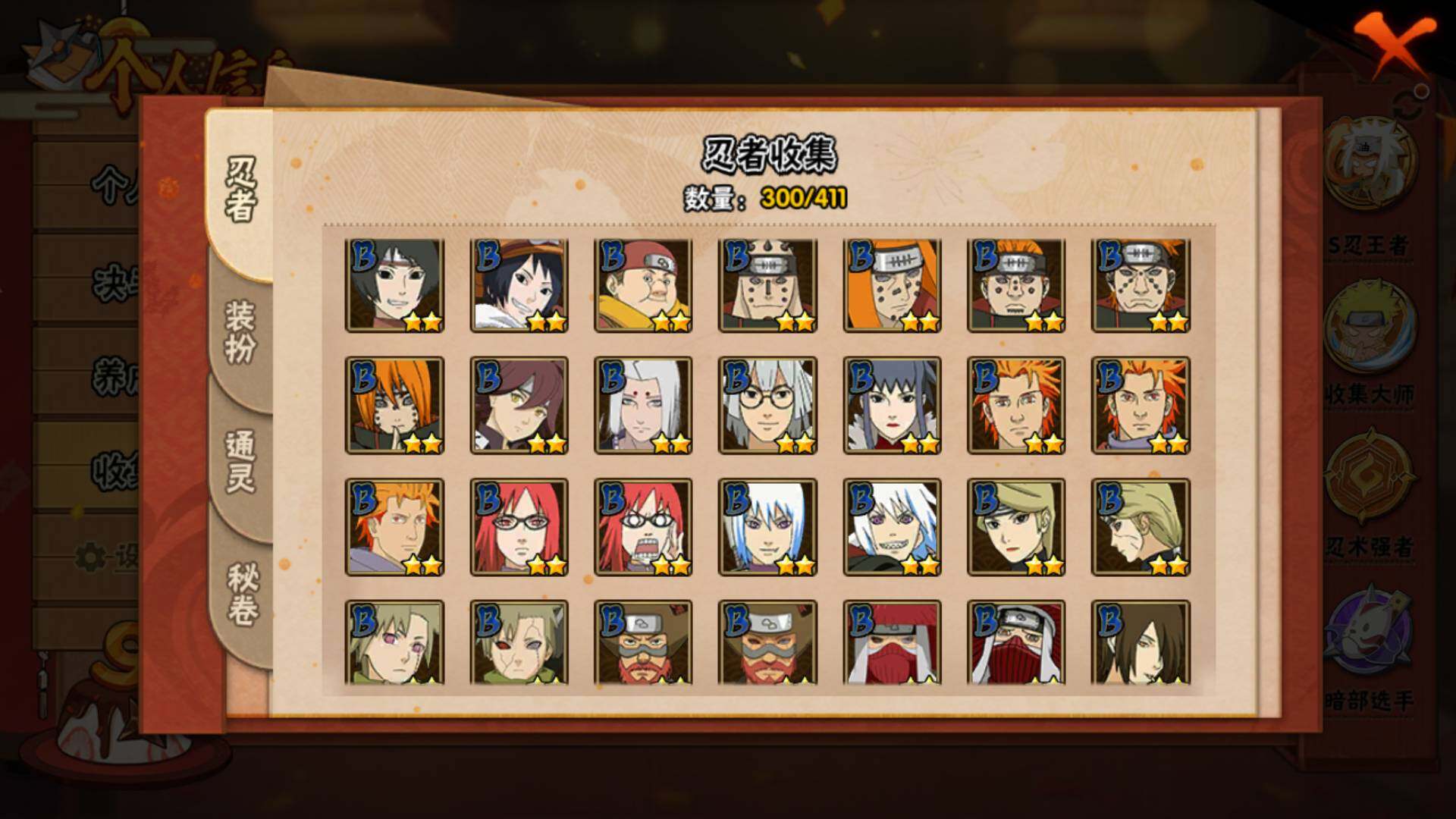 HYLFY335595火影忍者账号详情图12 HYLFY335595火影忍者账号详情图12