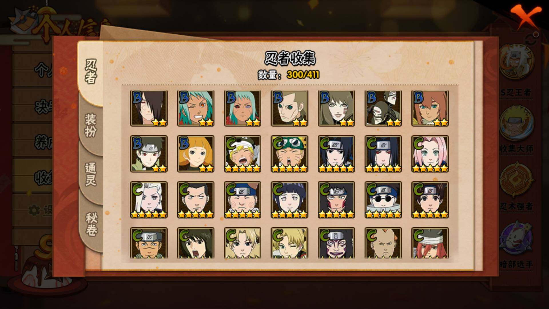 HYLFY335595火影忍者账号详情图13 HYLFY335595火影忍者账号详情图13