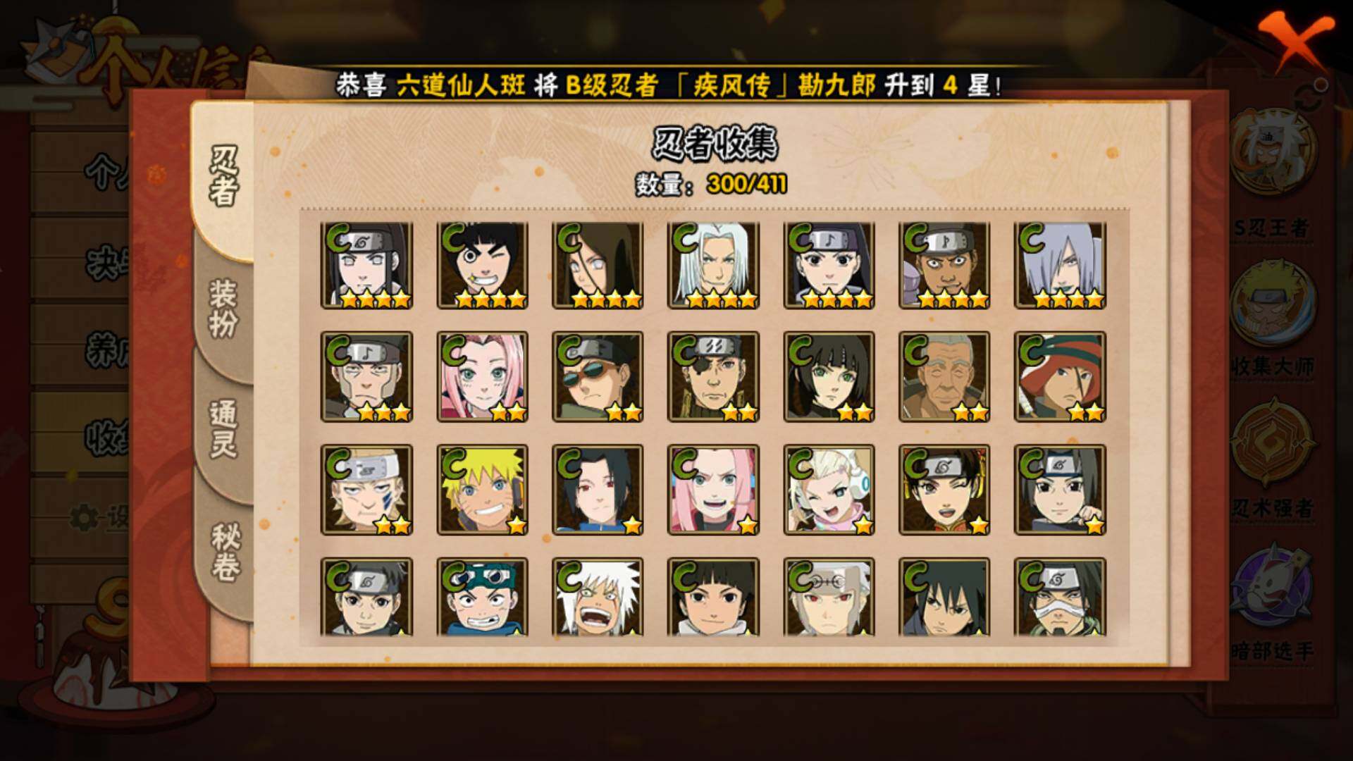 HYLFY335595火影忍者账号详情图14 HYLFY335595火影忍者账号详情图14