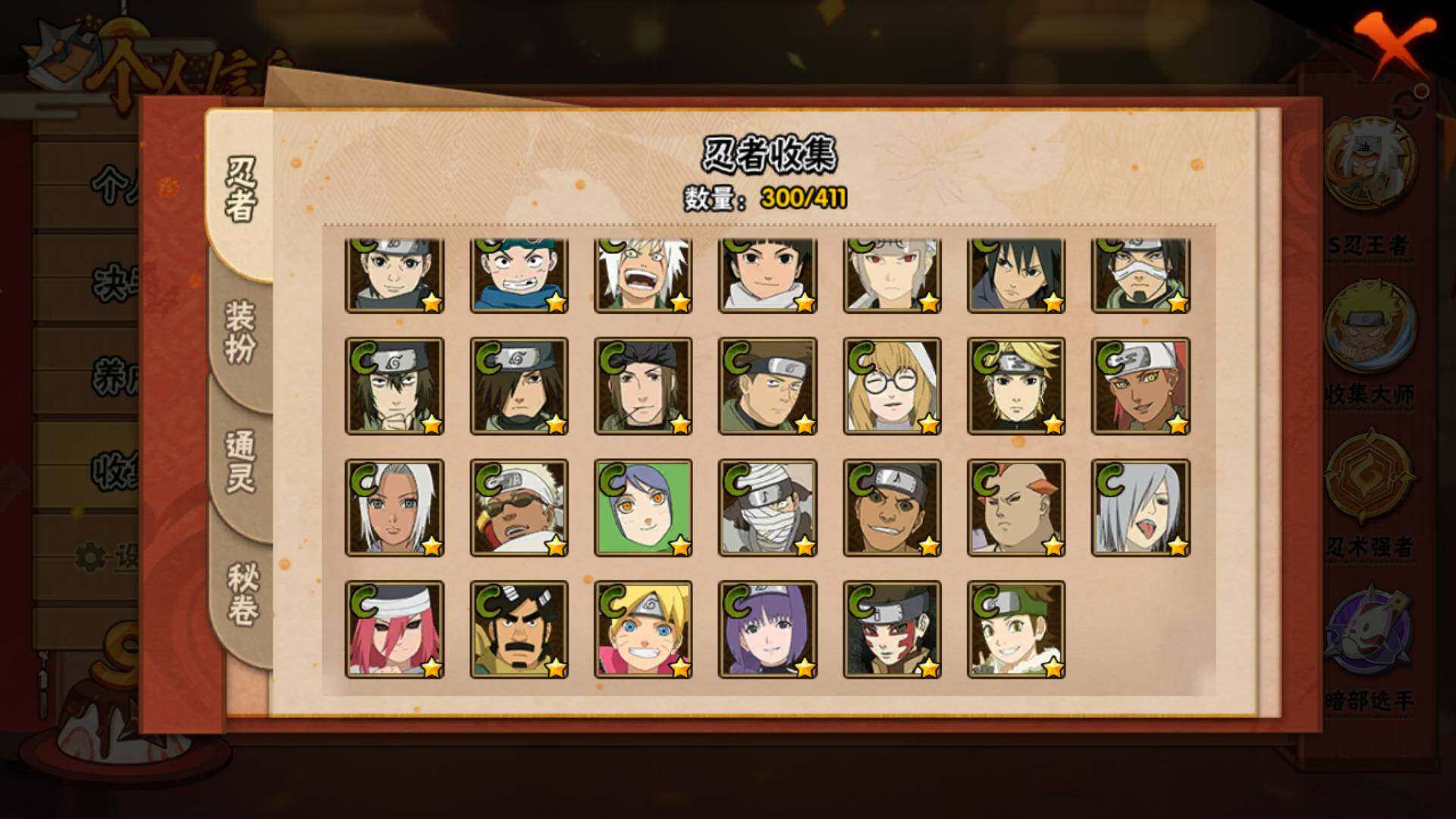 HYLFY335595火影忍者账号详情图15 HYLFY335595火影忍者账号详情图15