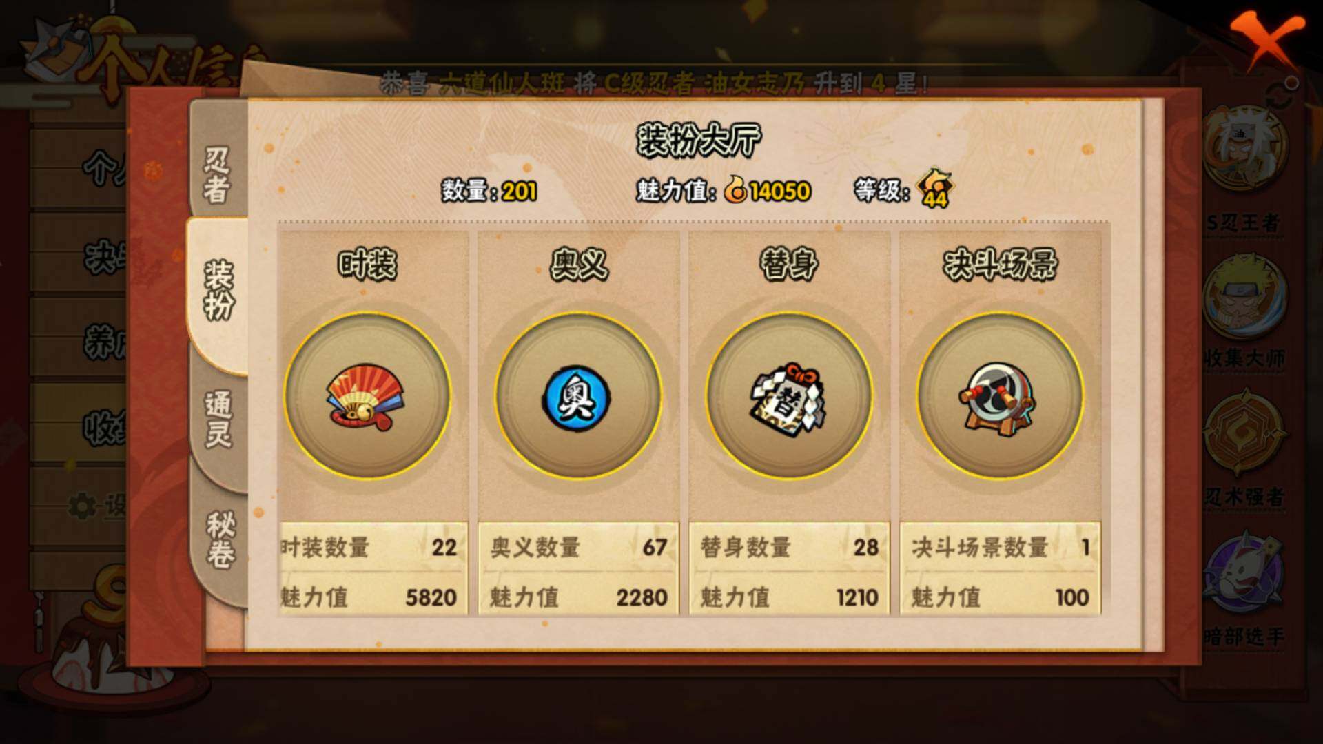 HYLFY335595火影忍者账号详情图17 HYLFY335595火影忍者账号详情图17