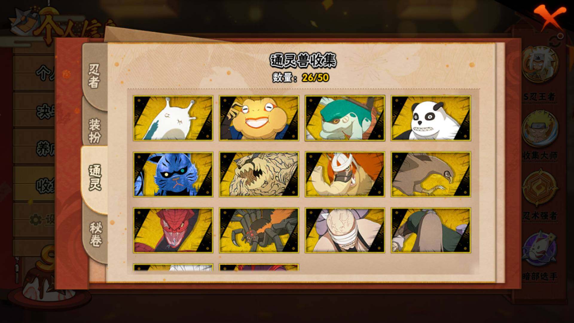 HYLFY335595火影忍者账号详情图20 HYLFY335595火影忍者账号详情图20