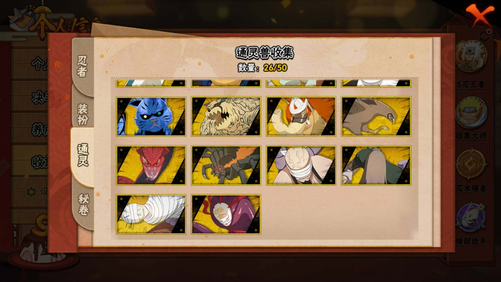 HYLFY335595火影忍者账号详情图21 HYLFY335595火影忍者账号详情图21