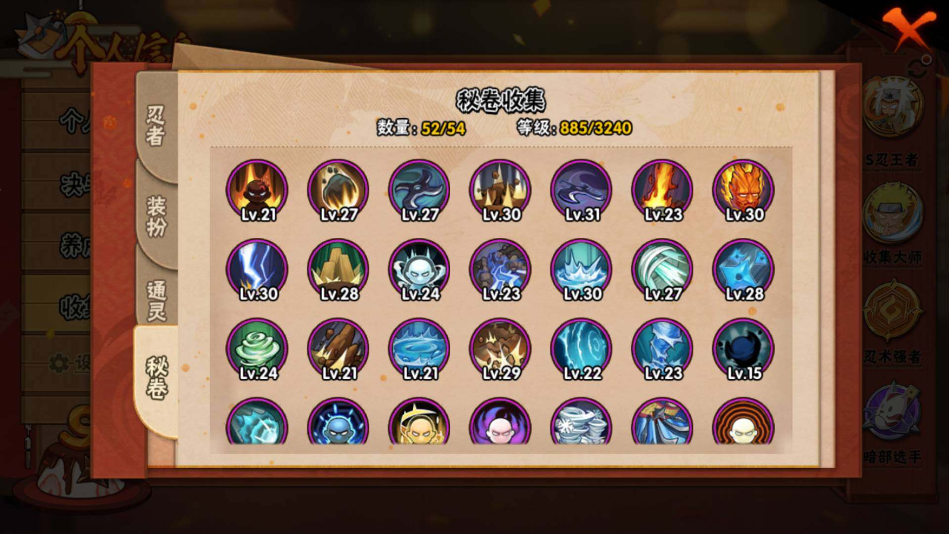 HYLFY335595火影忍者账号详情图22 HYLFY335595火影忍者账号详情图22