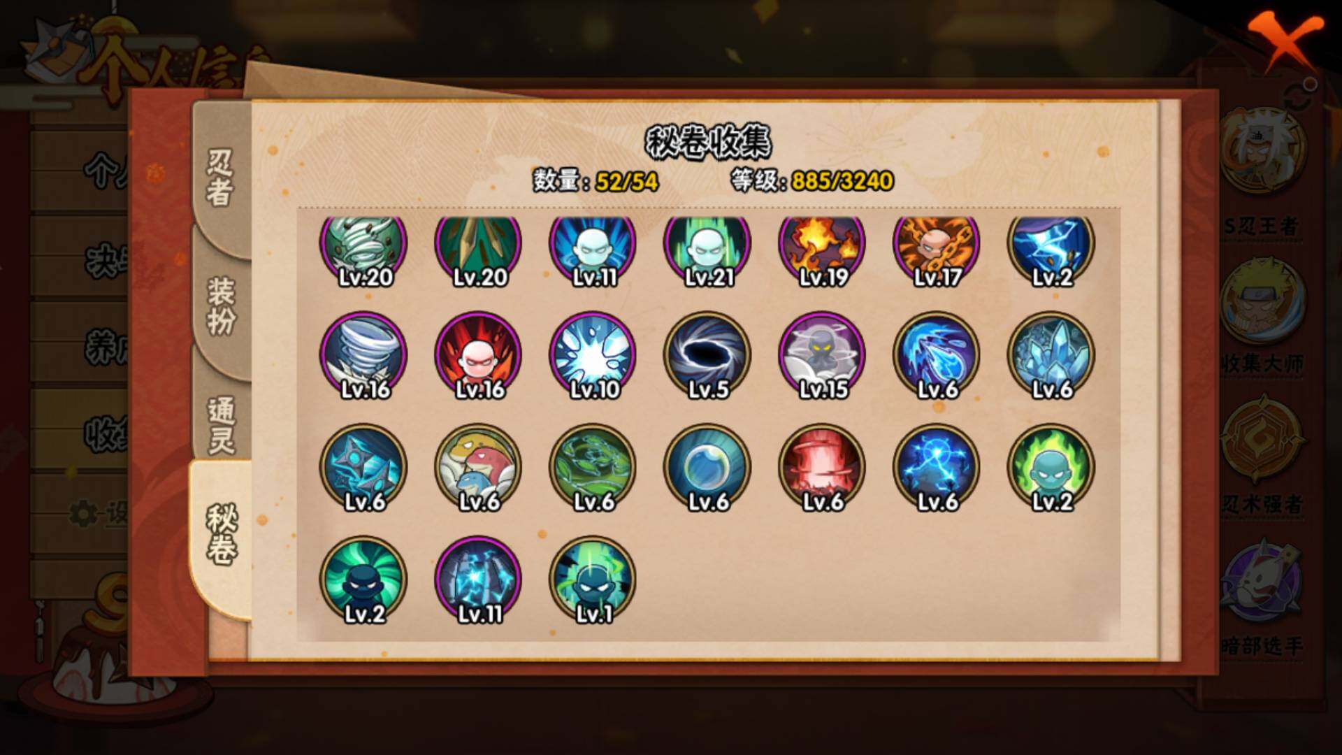 HYLFY335595火影忍者账号详情图23 HYLFY335595火影忍者账号详情图23