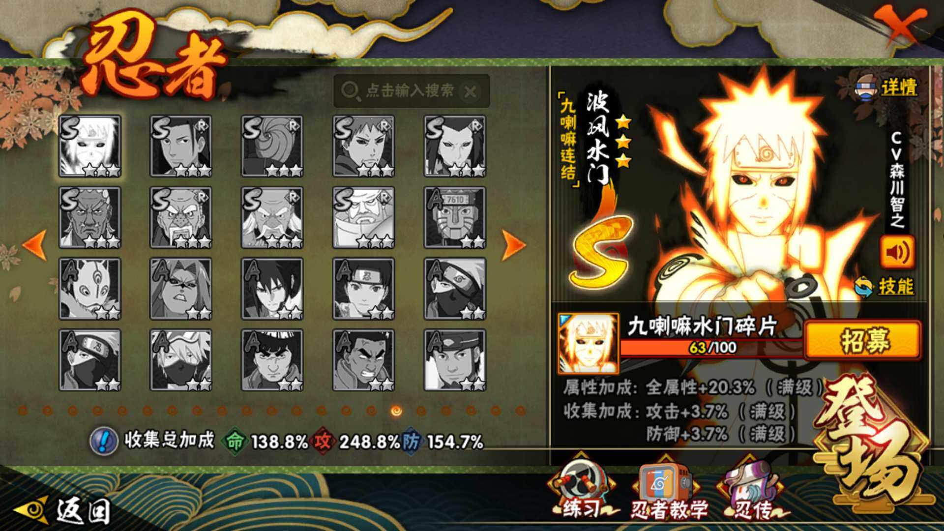 HYLFY335595火影忍者账号详情图24 HYLFY335595火影忍者账号详情图24