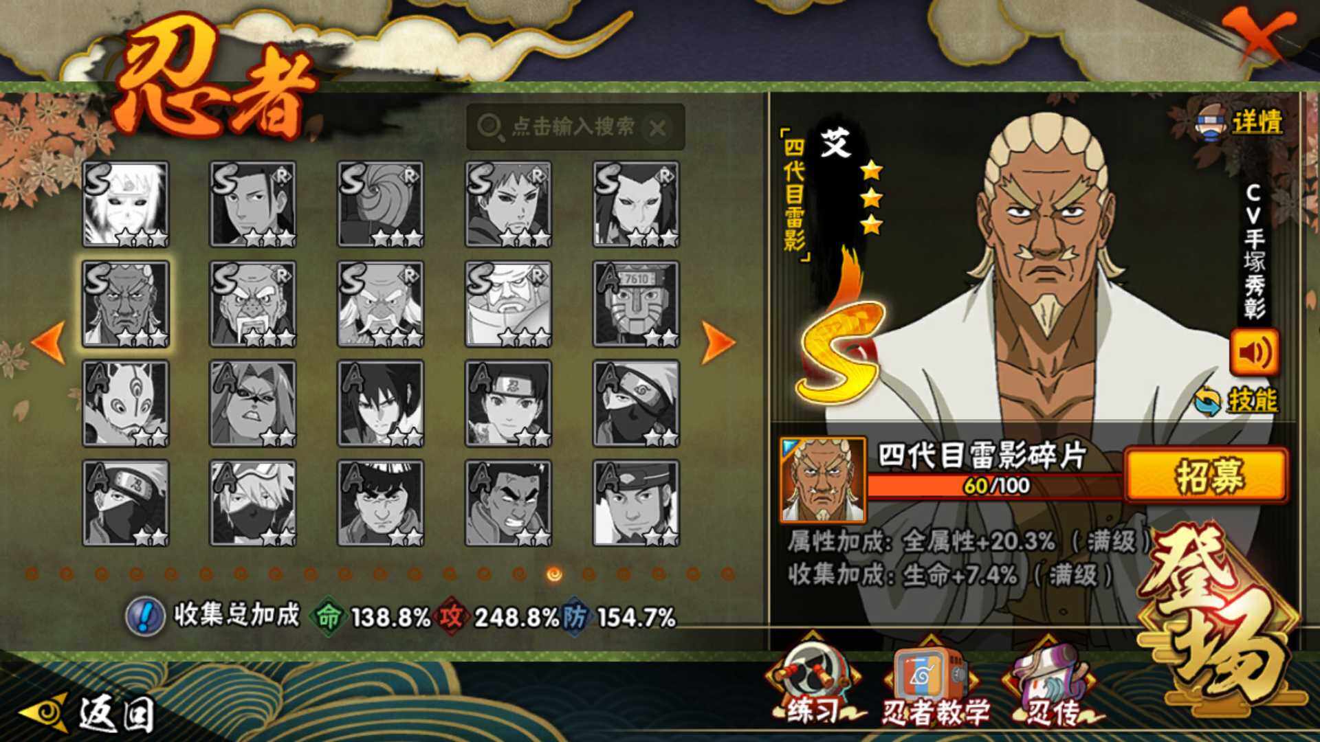 HYLFY335595火影忍者账号详情图25 HYLFY335595火影忍者账号详情图25