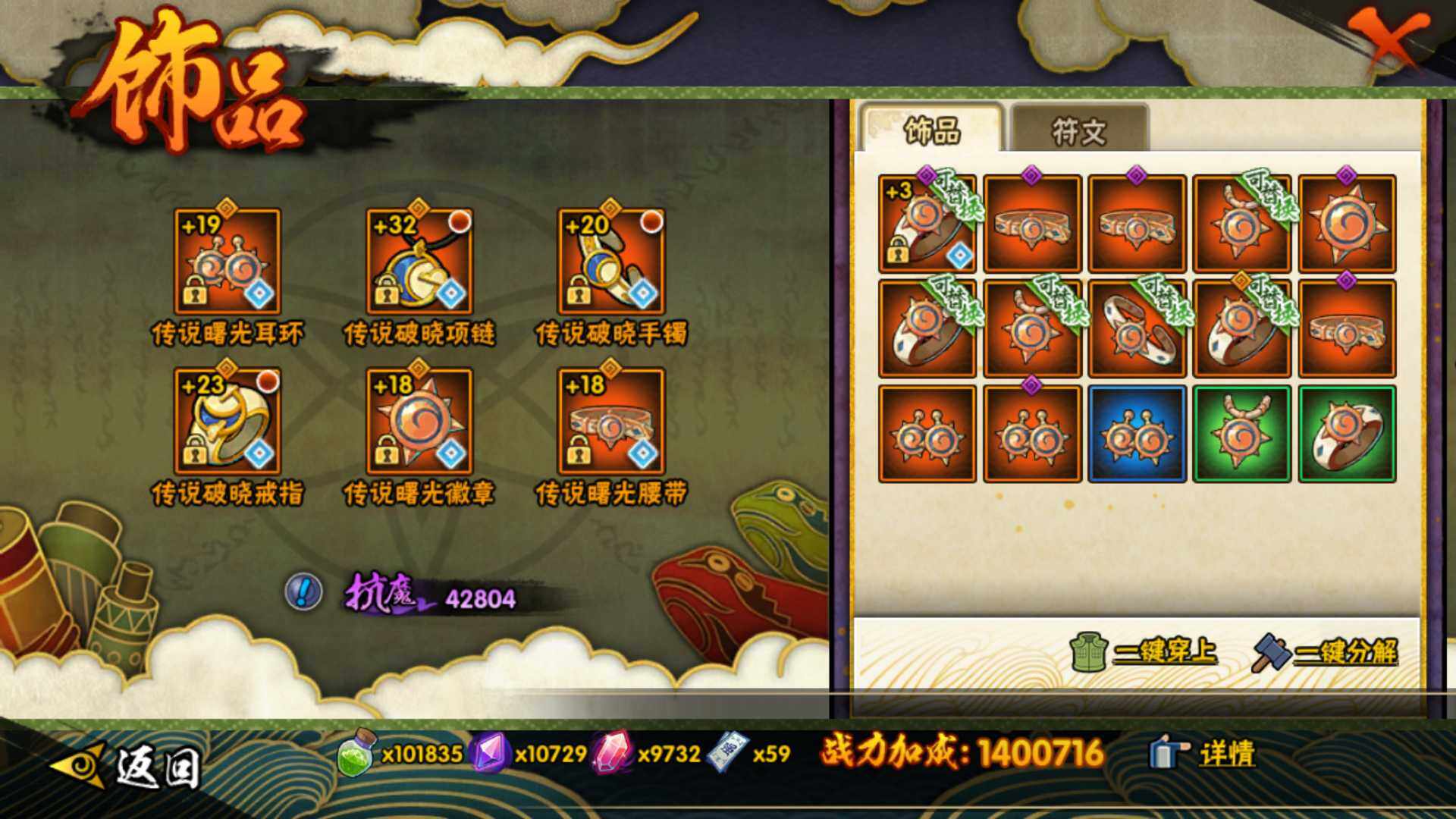 HYLFY335595火影忍者账号详情图27 HYLFY335595火影忍者账号详情图27