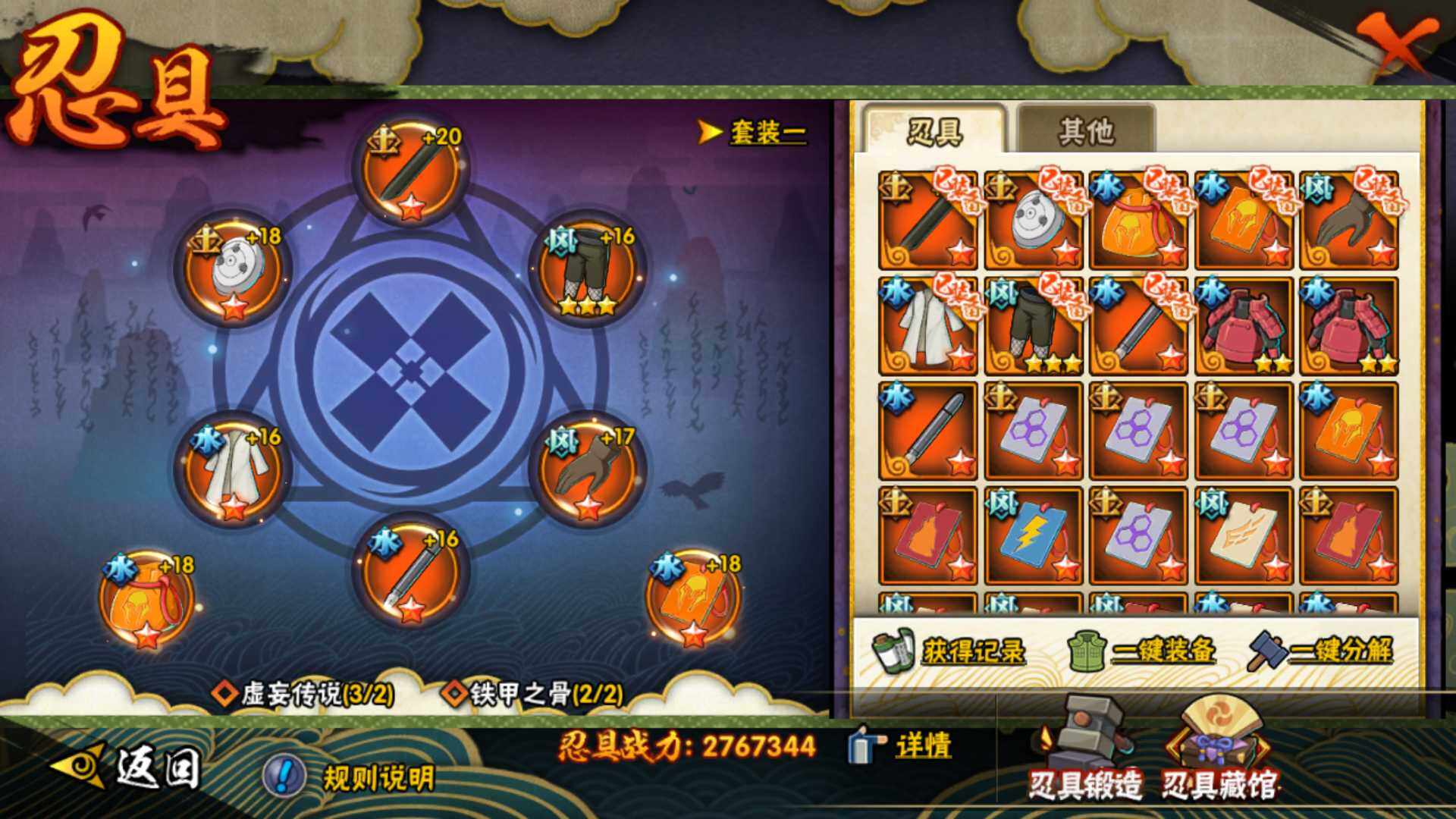 HYLFY335595火影忍者账号详情图28 HYLFY335595火影忍者账号详情图28