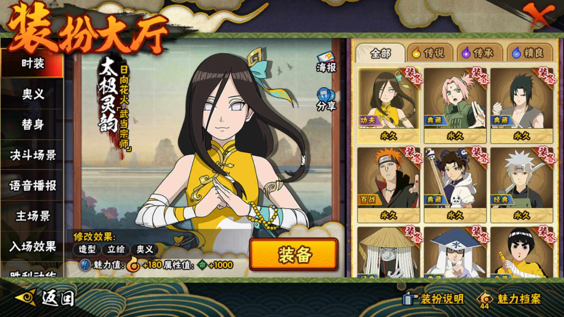 HYLFY335595火影忍者账号详情图29 HYLFY335595火影忍者账号详情图29