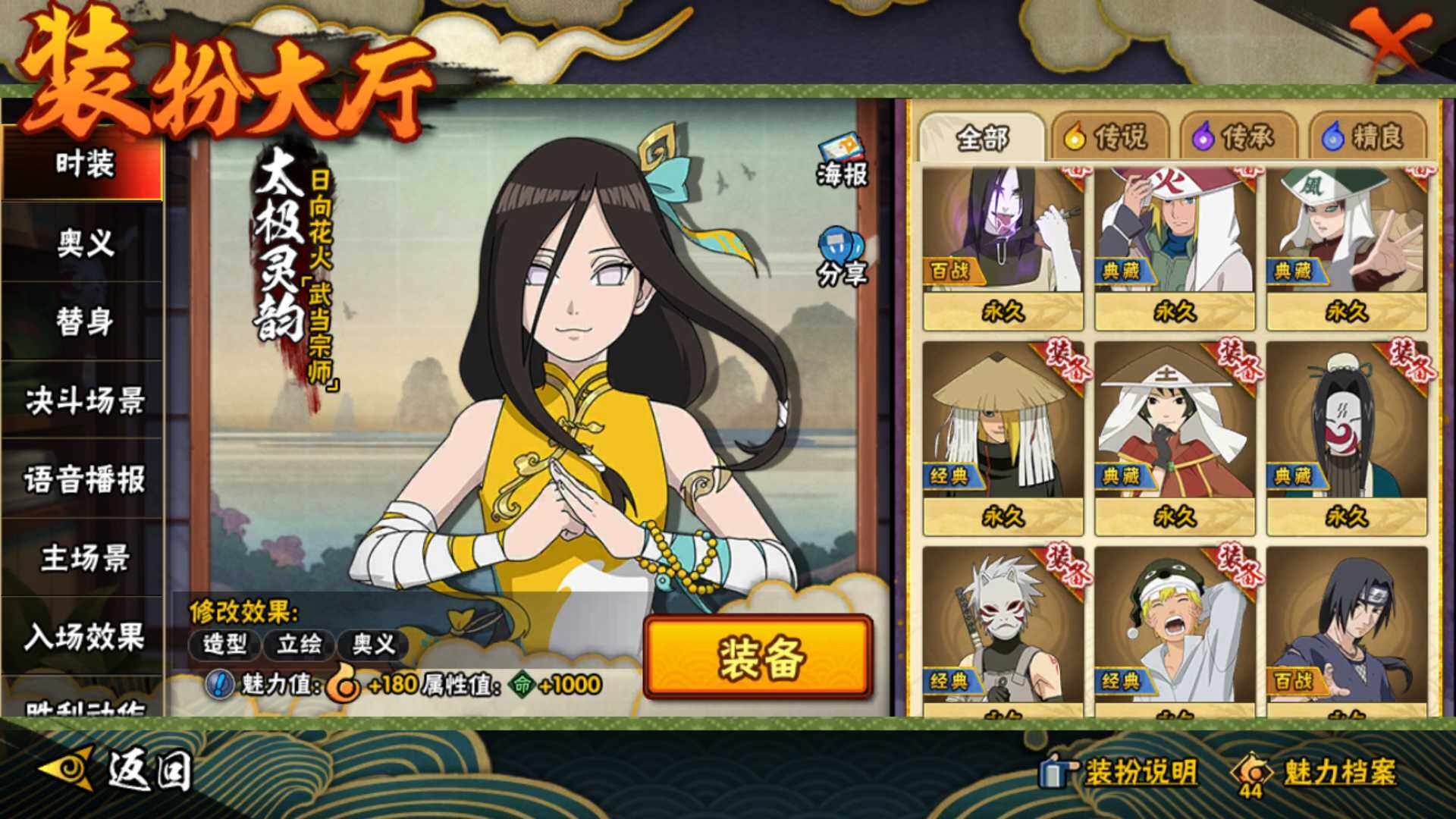 HYLFY335595火影忍者账号详情图30 HYLFY335595火影忍者账号详情图30