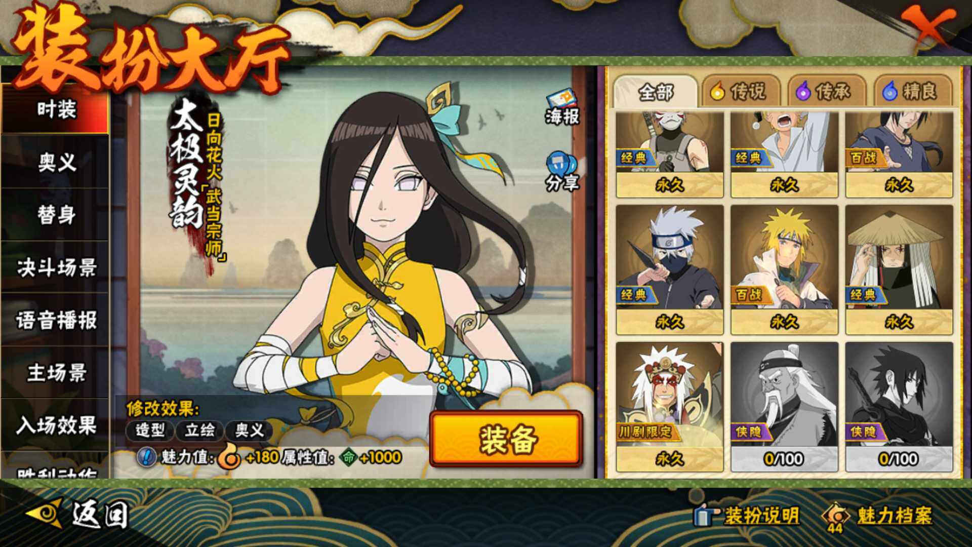 HYLFY335595火影忍者账号详情图31 HYLFY335595火影忍者账号详情图31