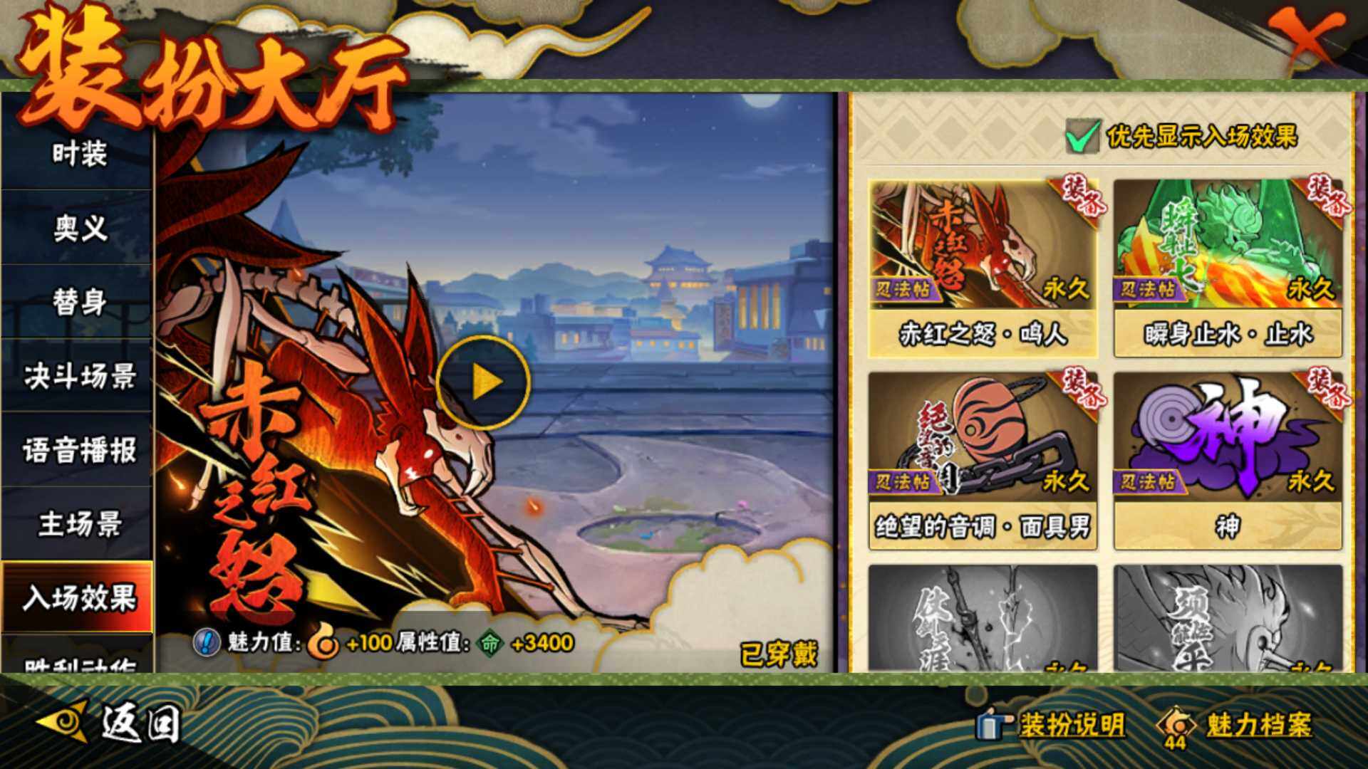 HYLFY335595火影忍者账号详情图32 HYLFY335595火影忍者账号详情图32