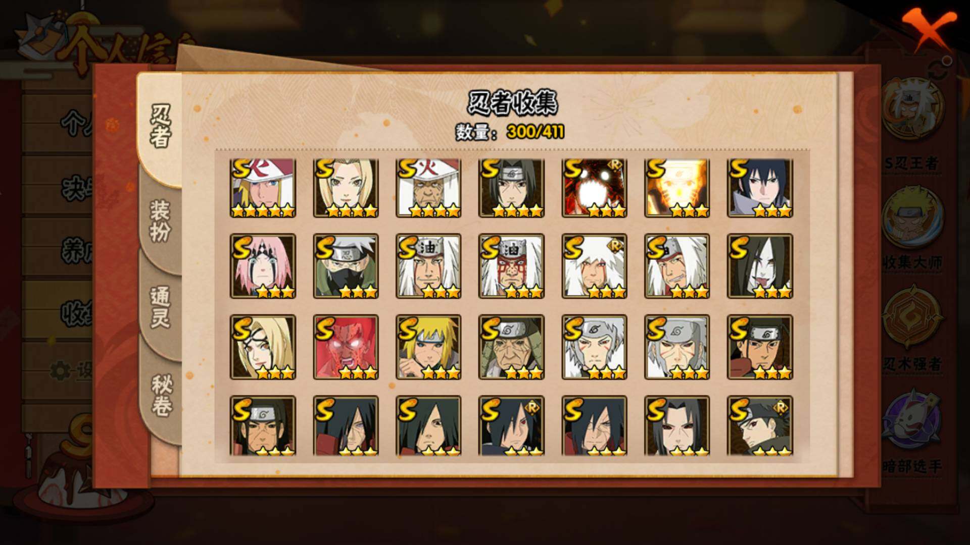 HYLFY335595火影忍者账号详情图34 HYLFY335595火影忍者账号详情图34