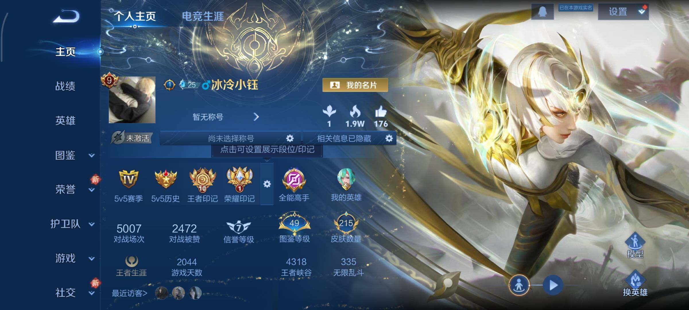 WZCMY3328222王者荣耀账号详情图2