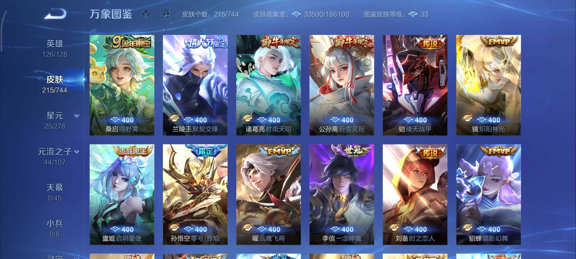 WZCMY3328222王者荣耀账号详情图6