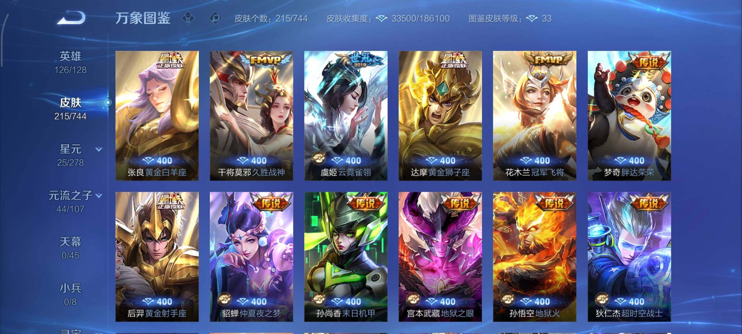 WZCMY3328222王者荣耀账号详情图7