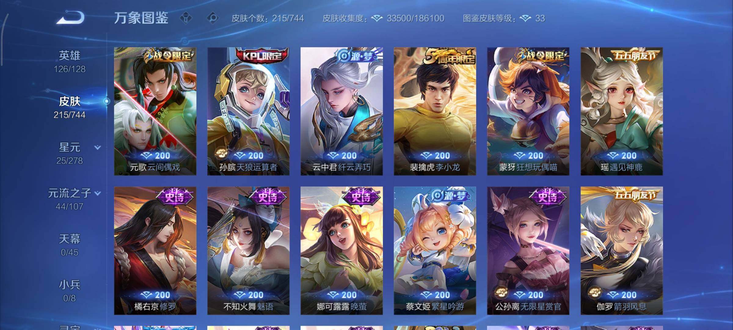 WZCMY3328222王者荣耀账号详情图9