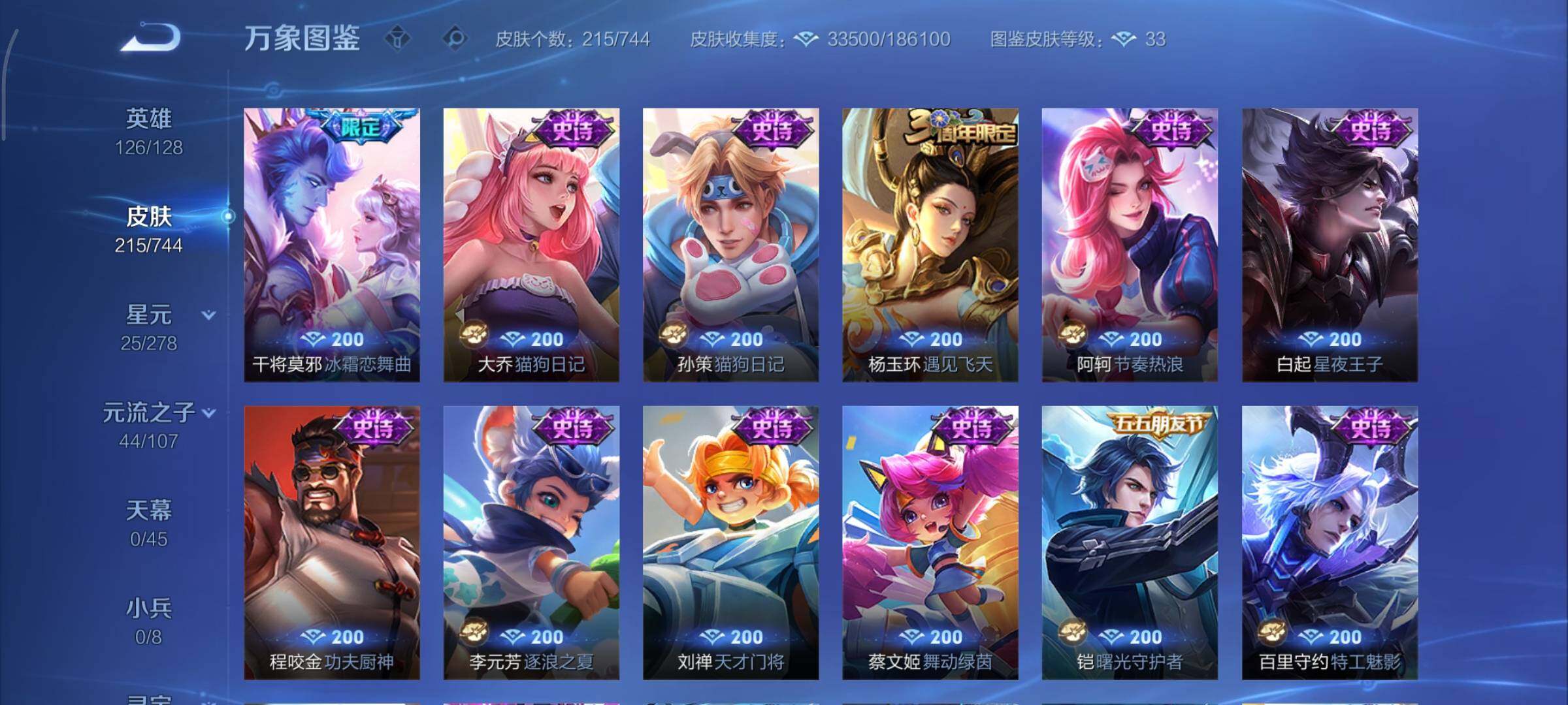 WZCMY3328222王者荣耀账号详情图10