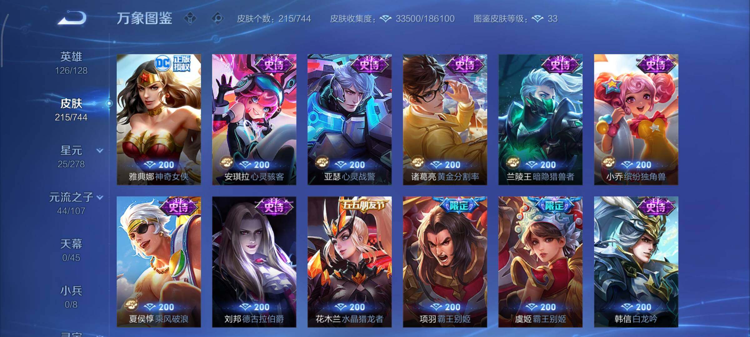 WZCMY3328222王者荣耀账号详情图11