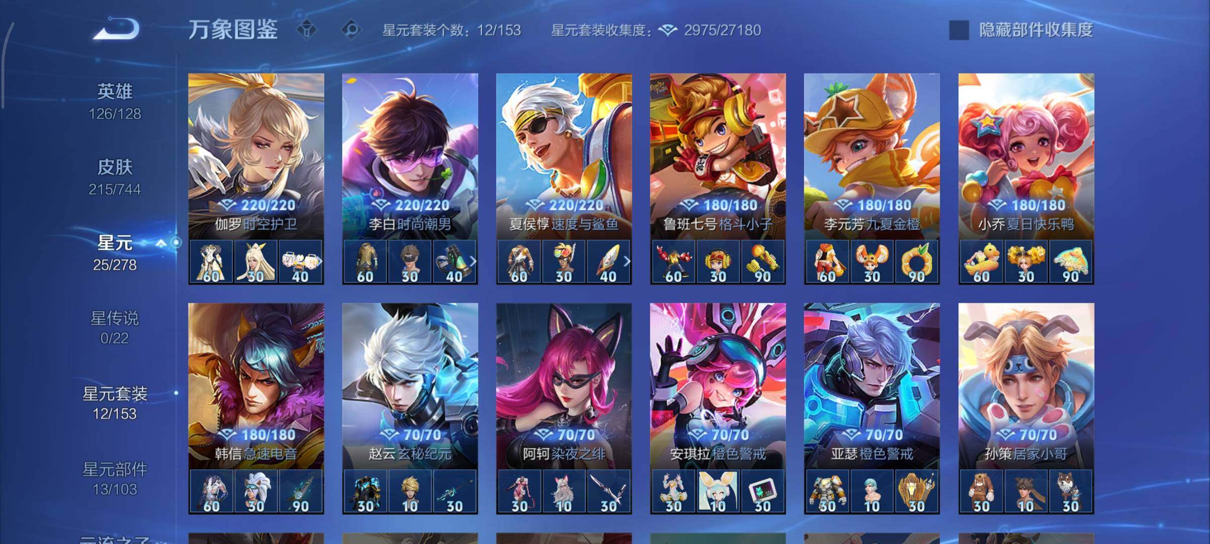 WZCMY3328222王者荣耀账号详情图12