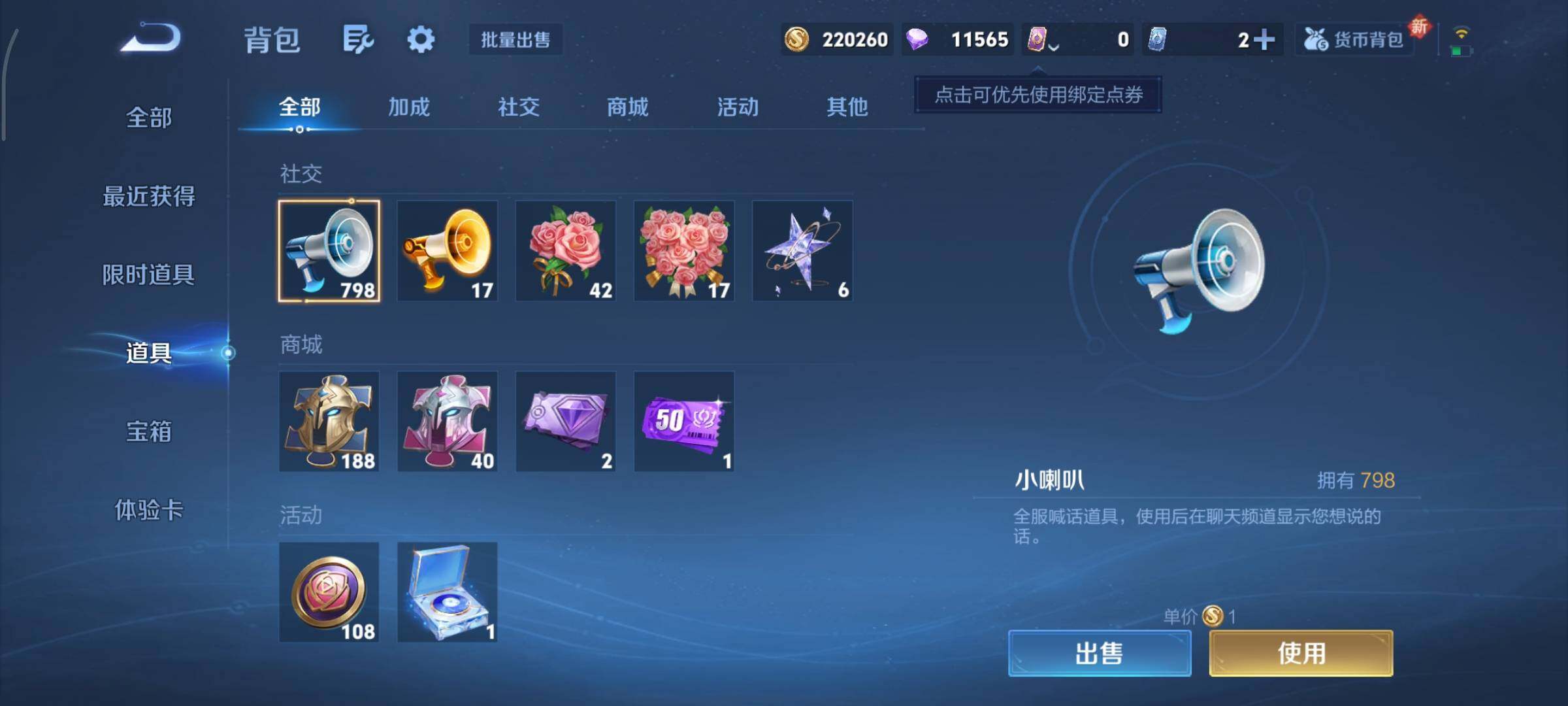 WZCMY3328222王者荣耀账号详情图16