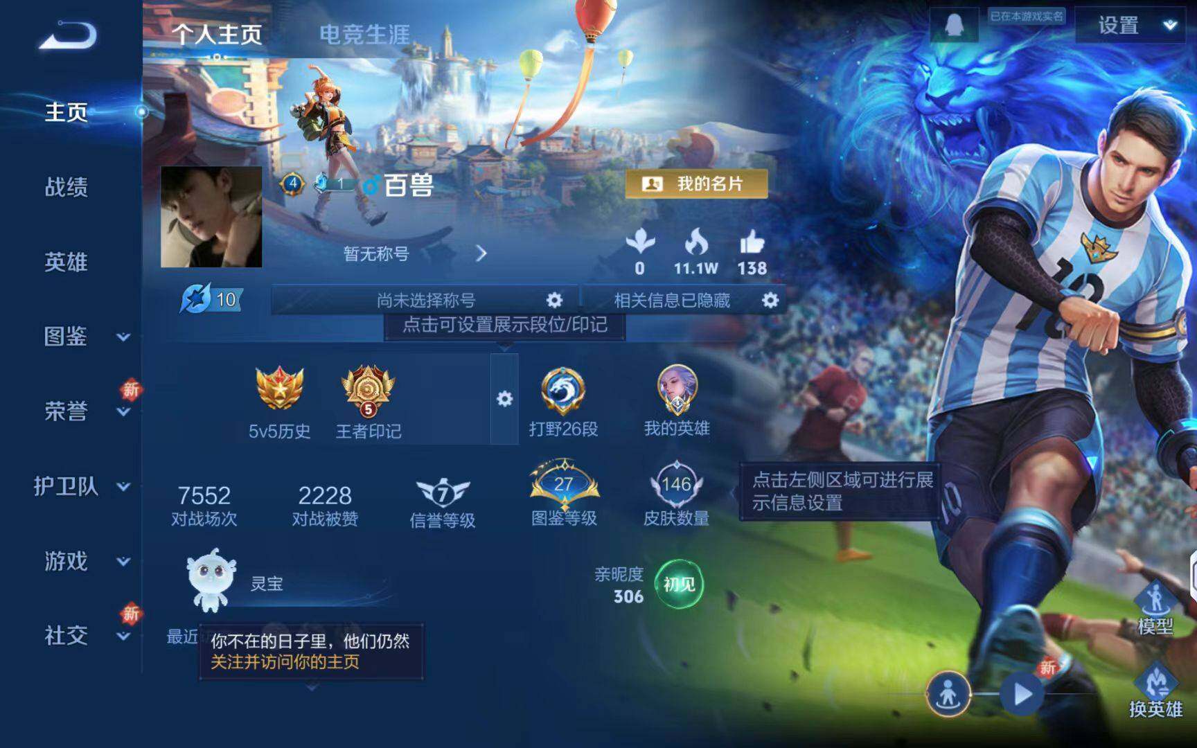 WZQM3385655王者荣耀账号详情图6