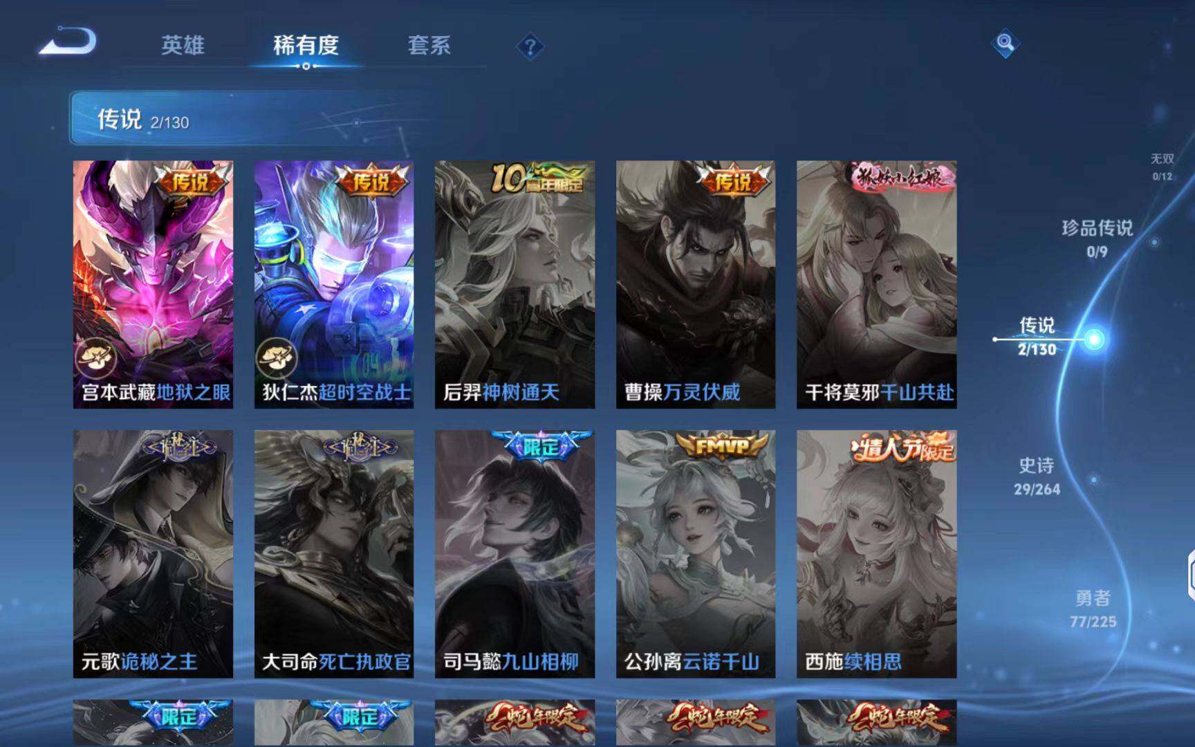 WZQM3385655王者荣耀账号详情图10