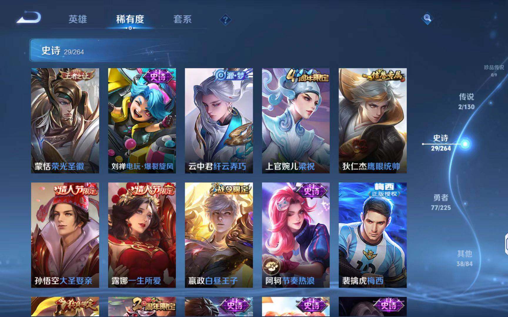 WZQM3385655王者荣耀账号详情图11