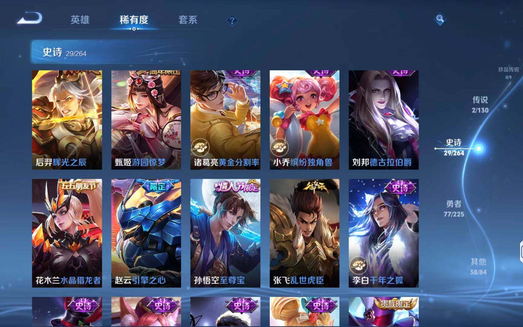 WZQM3385655王者荣耀账号详情图12