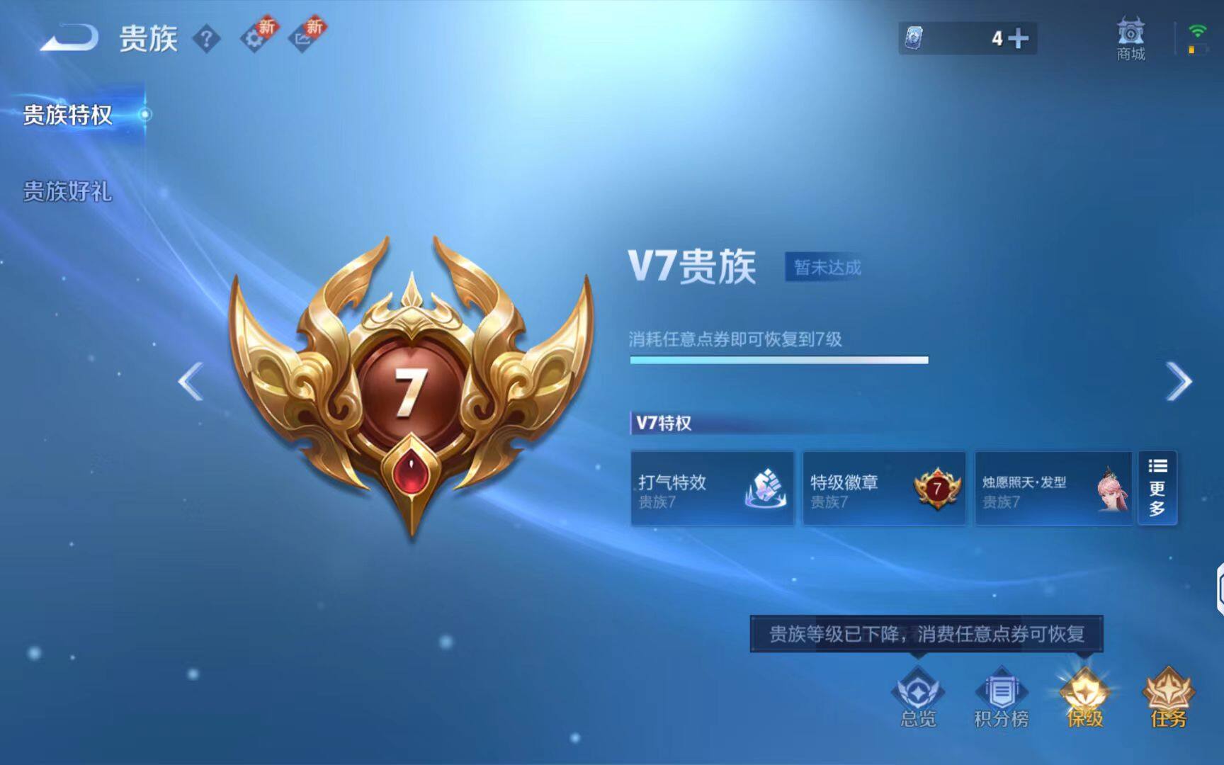 WZQM3385655王者荣耀账号详情图13