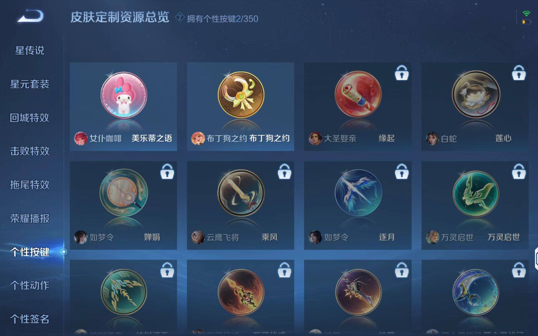 WZQM3385655王者荣耀账号详情图14