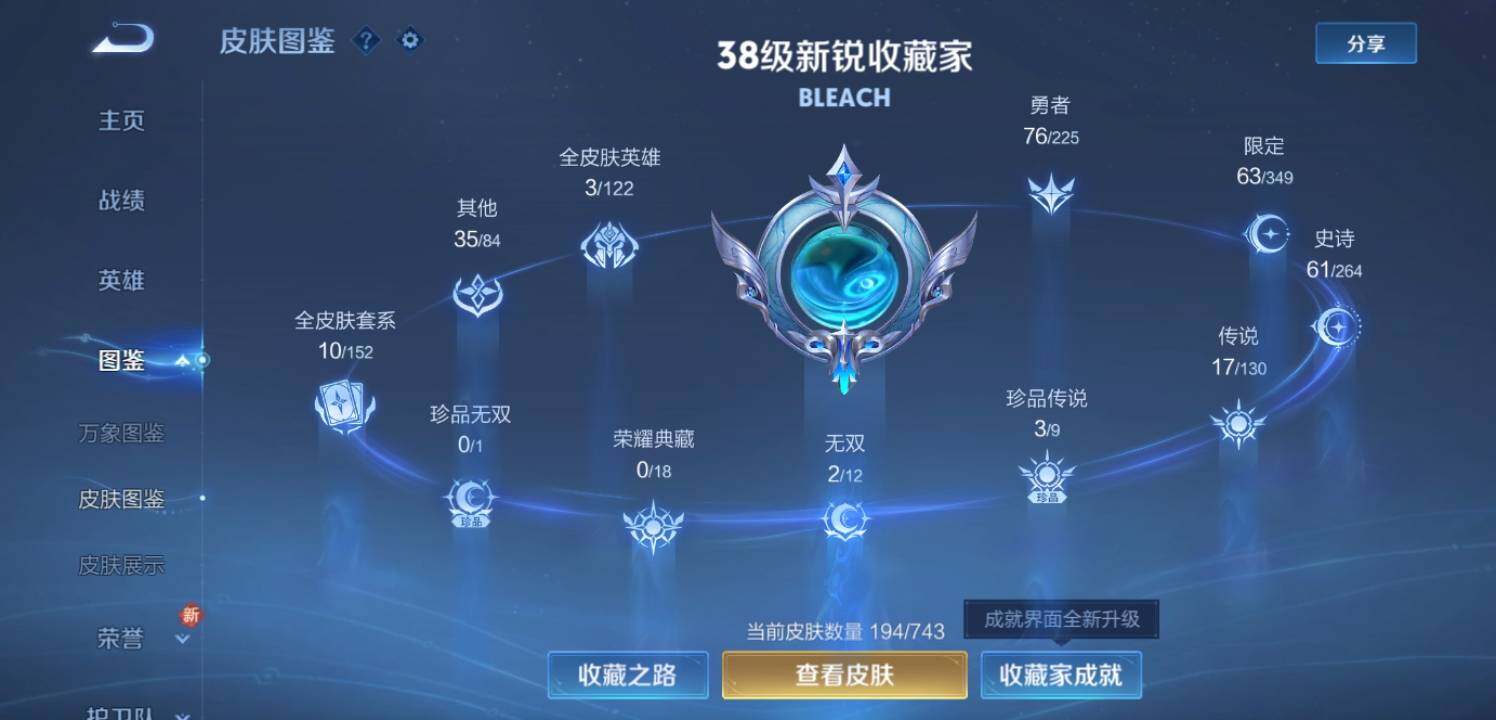 WZEY3326114王者荣耀账号详情图5