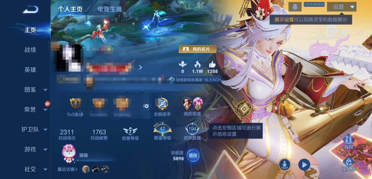 WZEY3326114王者荣耀账号详情图6