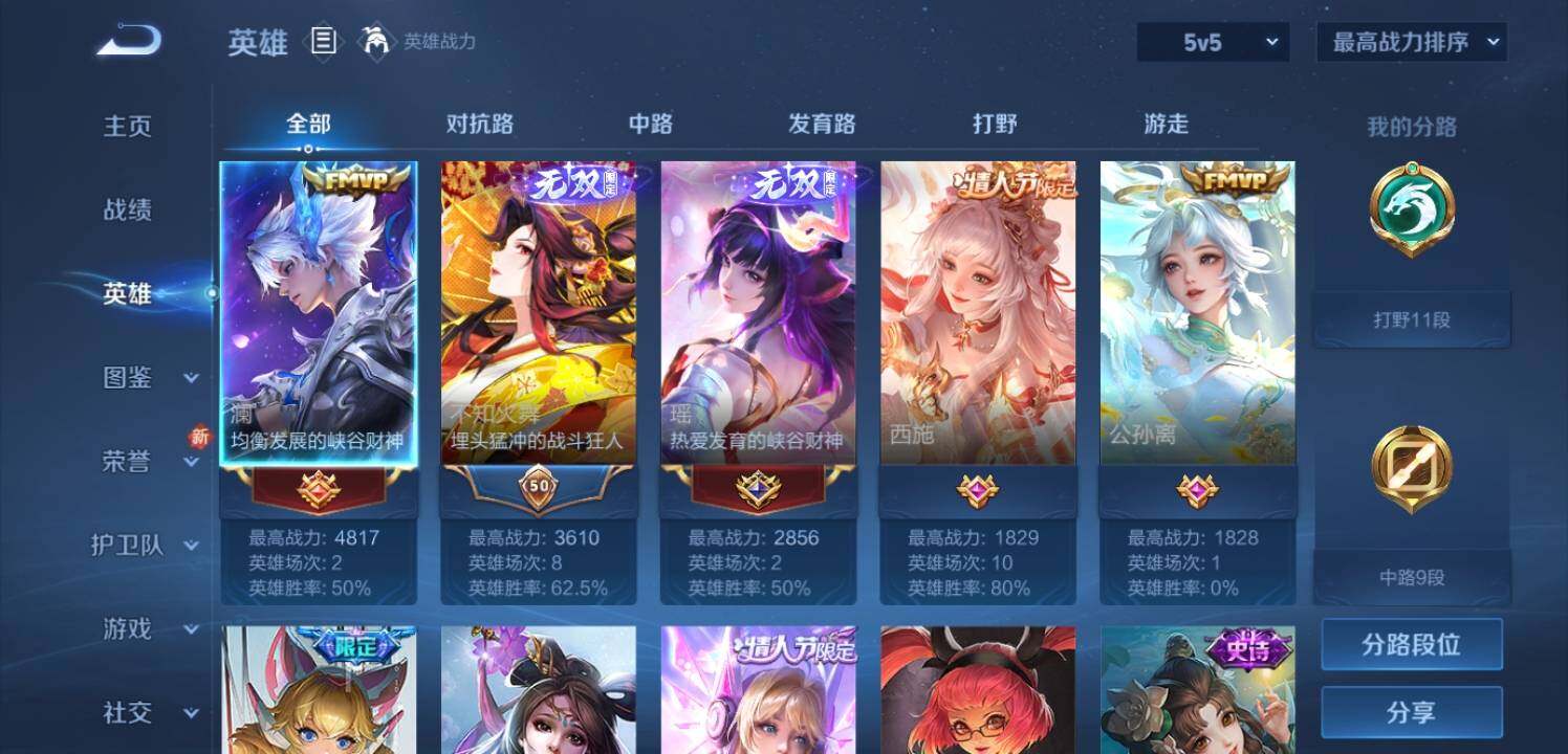 WZEY3326114王者荣耀账号详情图8