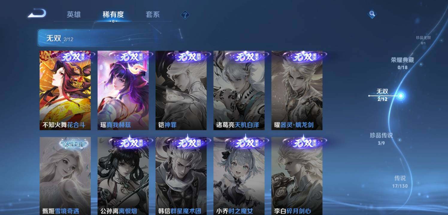 WZEY3326114王者荣耀账号详情图9